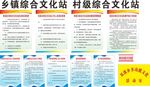 文化站
