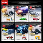 洗车