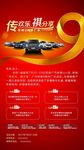 传欢乐齐分享