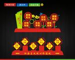 社会主义核心价值观造型 宣传牌