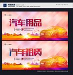 汽车租赁