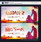祖国的花朵