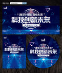 创新未来