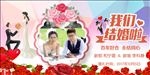 结婚