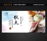 糕点
