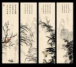 水墨画梅兰竹菊