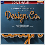 唯美3D立体字设计