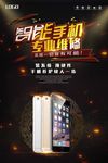 手机维修