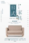 家具