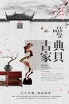 家具