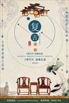家具