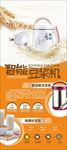 豆浆机