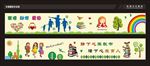 学校文化墙