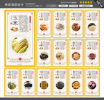 五谷杂粮图片