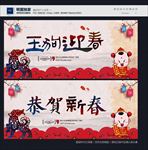 狗年