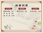 包子价格表