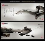 中国风企业文化