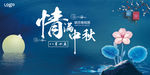 中秋节图片