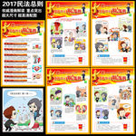 漫画解读民法总则