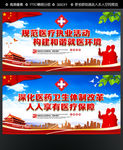 医疗改革 医疗保障
