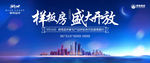 样板房开放
