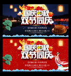 中秋节
