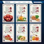 中医食疗