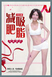 360环形溶脂瘦身 减肥美体