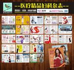妇科杂志