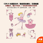手绘线描芭蕾舞裙舞鞋舞者