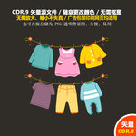 手绘衣服裙子矢量图标