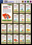 小学生日常行为规范