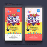 中秋国庆