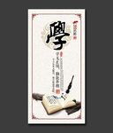 中国风学校展板