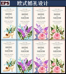 欧式婚礼邀请函