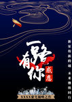 感恩一路有你中国风创意地产海报