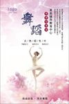 舞蹈培训