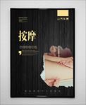 按摩