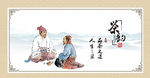 茶道