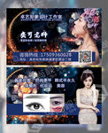 美容名片