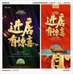中秋国庆