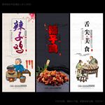 辣子鸡