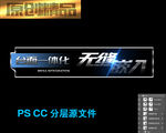 电器POP标贴图片