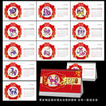2018台历