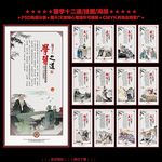 国学十二道
