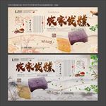发糕