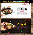 牛肉面