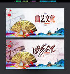 曲艺文化