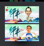 评书