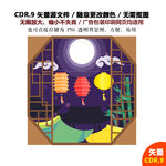 手绘中国节日喜庆素材灯笼月亮